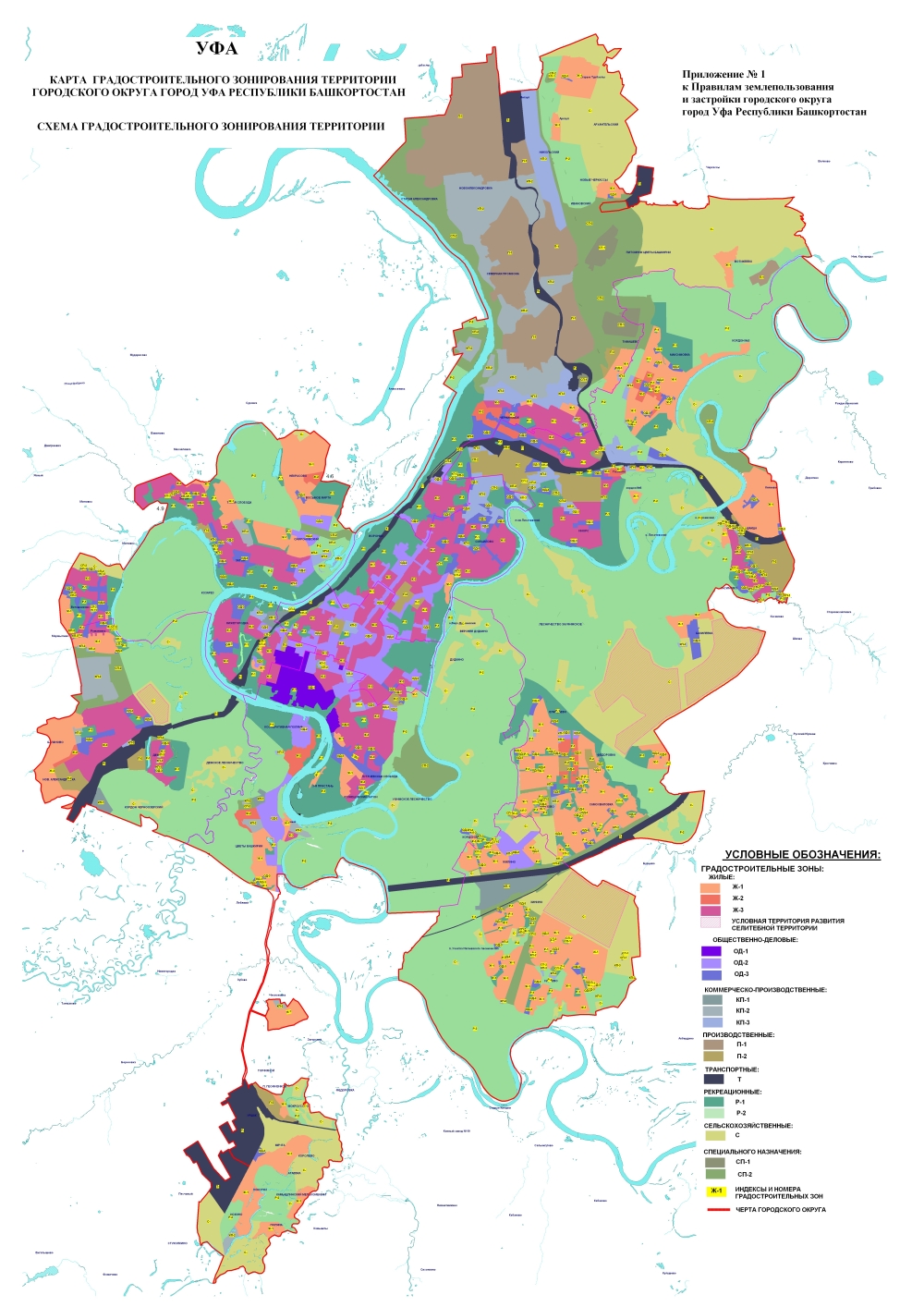 Уфа карта города. Функциональные зоны города Уфы. Функциональное зонирование города Уфа. Карта территориального зонирования г Уфы.