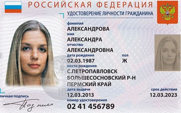 Размер Фото На Внутренний Паспорт