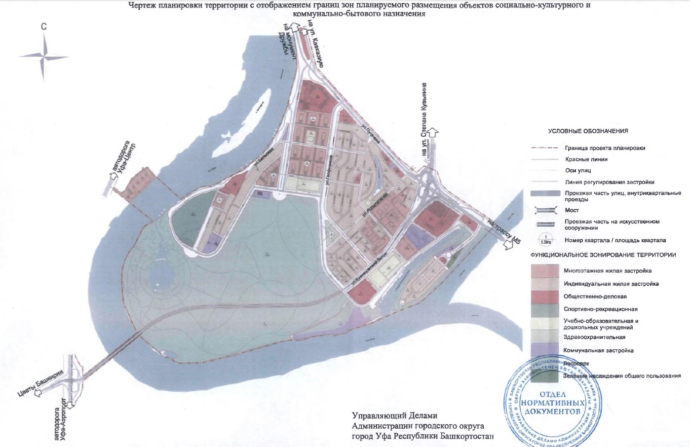 Затон уфа. Проект застройки Кузнецовского Затона Уфа. Генплан Уфы Кузнецовский Затон. Кузнецовский Затон Уфа план застройки. Генплан застройки Кузнецовского Затона Уфа.