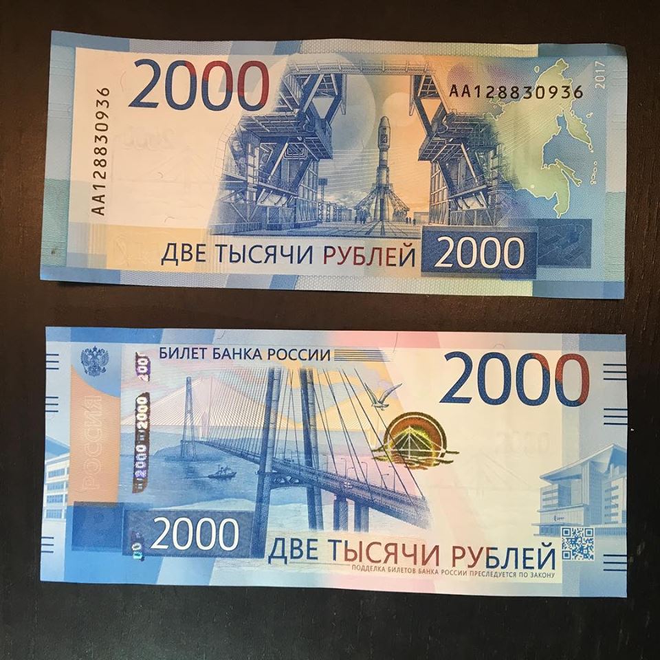 2 1000 8 года. Купюра 2000 рублей. Две тысячи рублей. Банкнота 2000 рублей Россия. Российские банкноты 2000 рублей.
